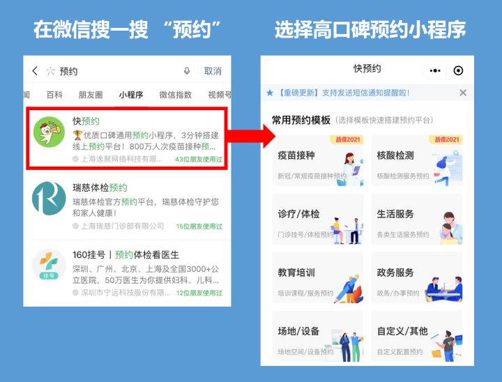 小程序預約功能怎么實現(xiàn)