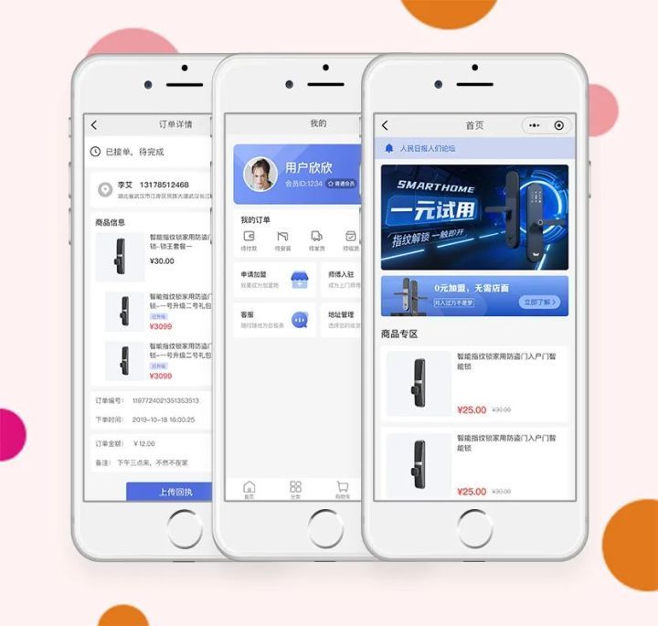 智能門鎖app軟件定制開(kāi)發(fā)