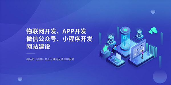 數(shù)據(jù)物聯(lián)網(wǎng)綜合應用APP功能開發(fā)