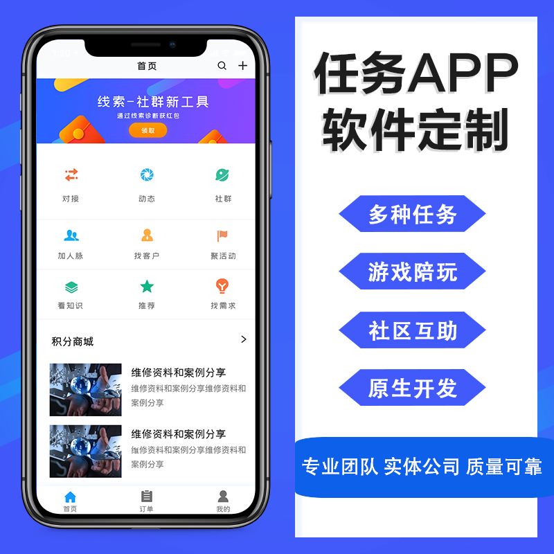 跟單系統(tǒng)APP軟件開發(fā)