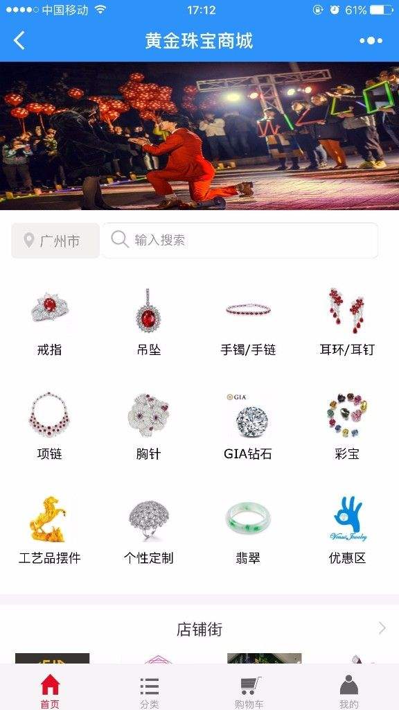 珠寶行業(yè)小程序軟件開(kāi)發(fā)
