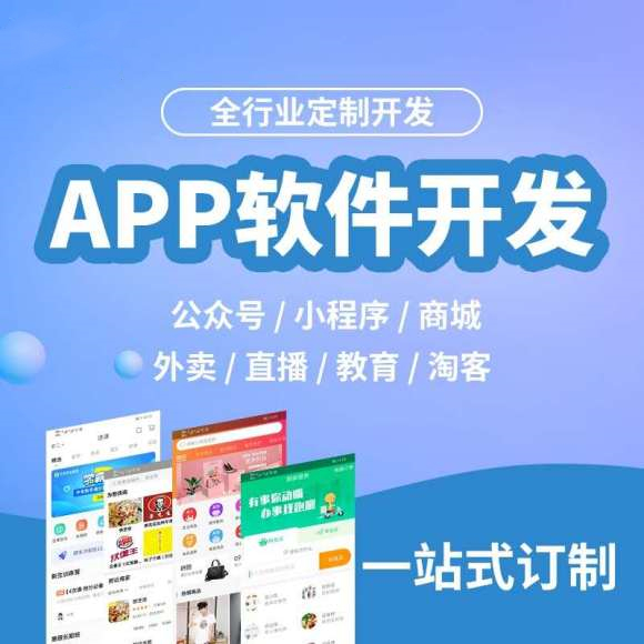開發(fā)一個高質量APP軟件